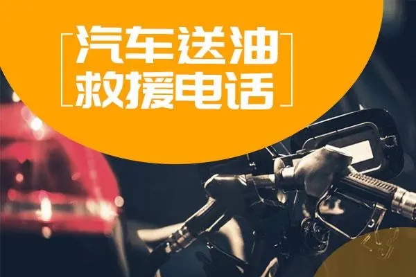 1703563466936275.jpg 送油2.jpg